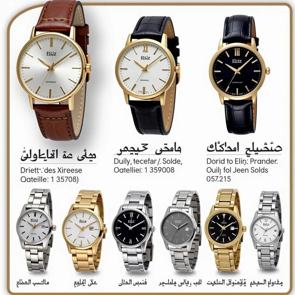 Eliz Watch Models in Pakistan